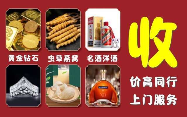绥化回收烟酒