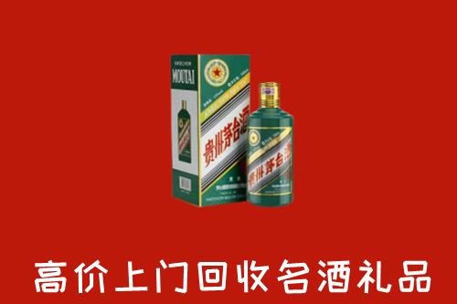 绥化回收五星茅台酒