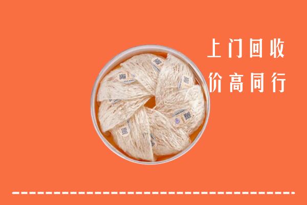 绥化回收燕窝