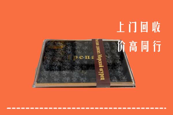 绥化回收礼盒海参