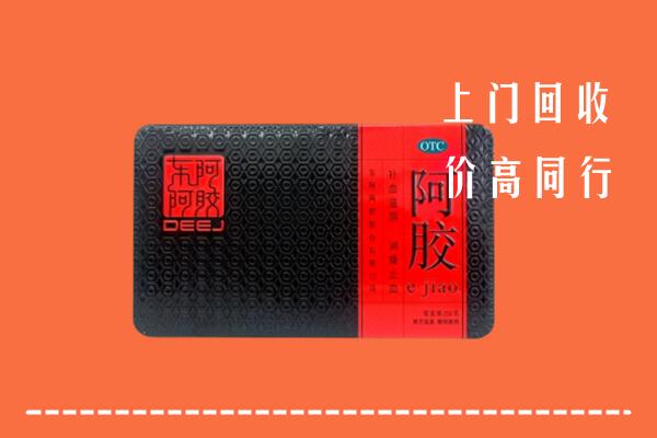 绥化回收阿胶
